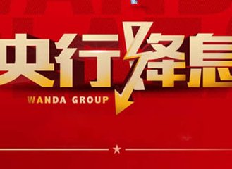 央行降息不要緊，中都投資好機會