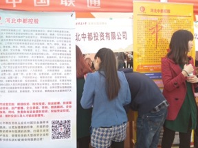 總經(jīng)理帶隊赴河北經(jīng)貿(mào)大學等高校招聘應(yīng)屆大學生