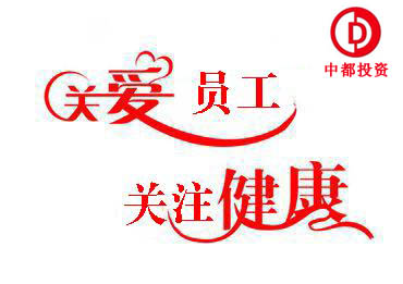 關(guān)愛(ài)青年員工成長(zhǎng)
