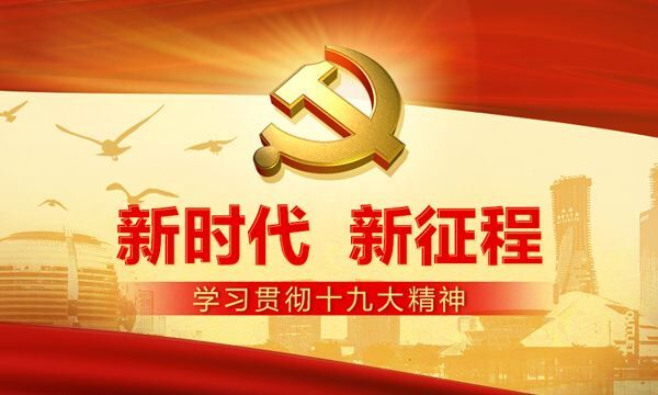 頌揚新思想集團(tuán)職工朗誦比賽征集啟事