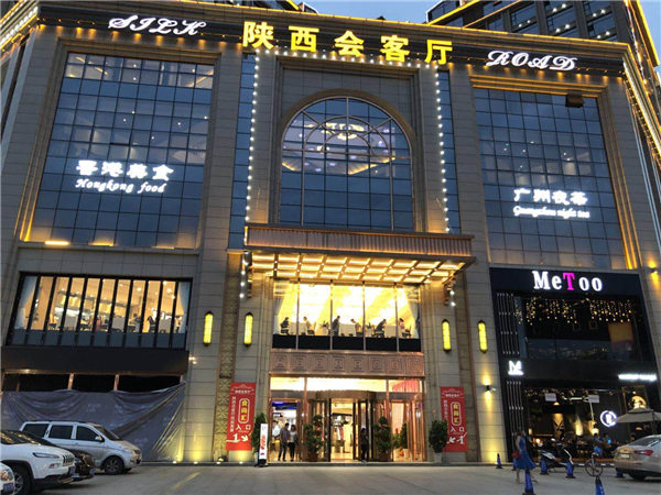 中都投資集團考察西安市雁塔區(qū)旅游投資項目