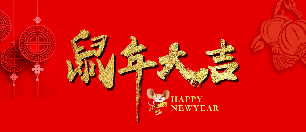 中都投資集團(tuán)祝您 新年快樂(lè)！