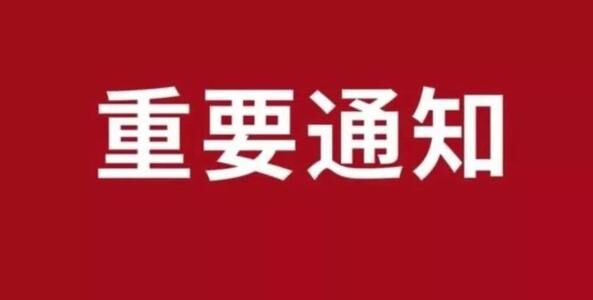 關(guān)于中國中都投資集團(tuán)員工團(tuán)購住房通知
