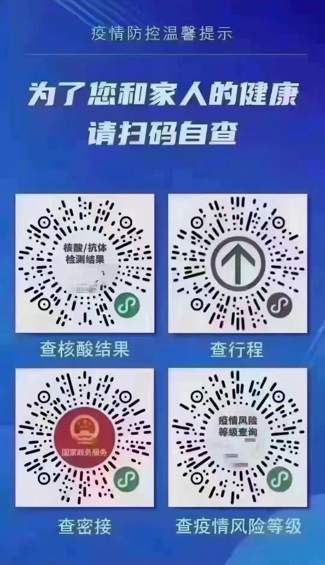 《關(guān)于遵照?qǐng)?zhí)行石家莊疫情防控指示，集團(tuán)暫停一切會(huì)議、商務(wù)活動(dòng)緊急通知》